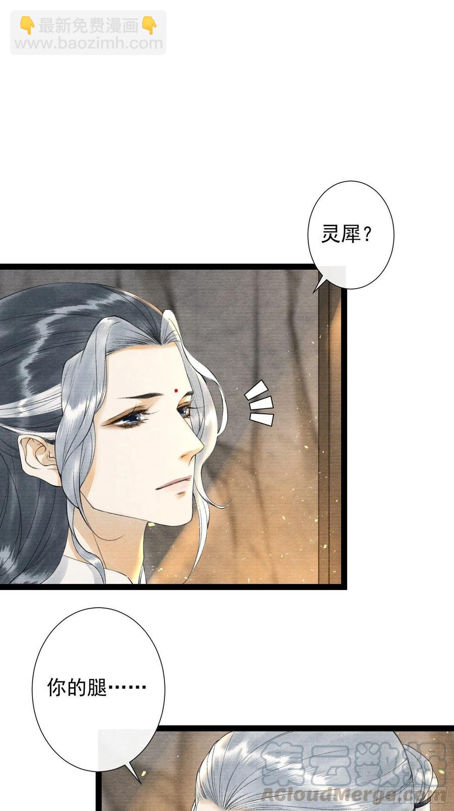 第90话 生子药-第97话