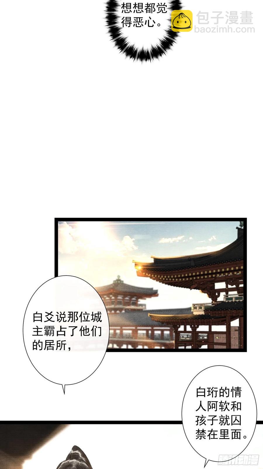 第90话 生子药-第97话