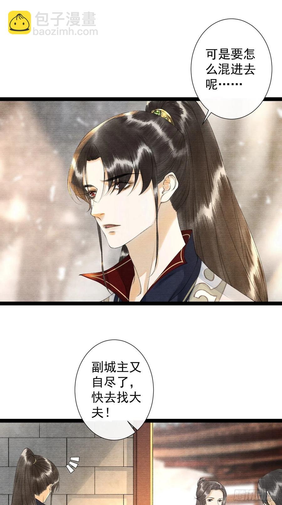 第90话 生子药-第97话