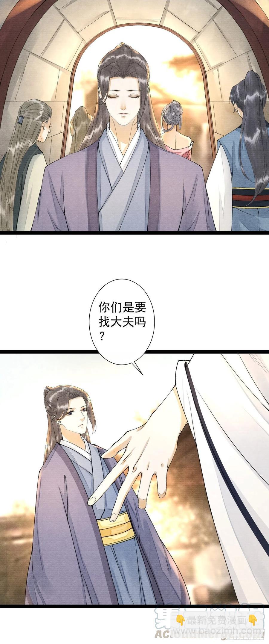 第90话 生子药-第97话