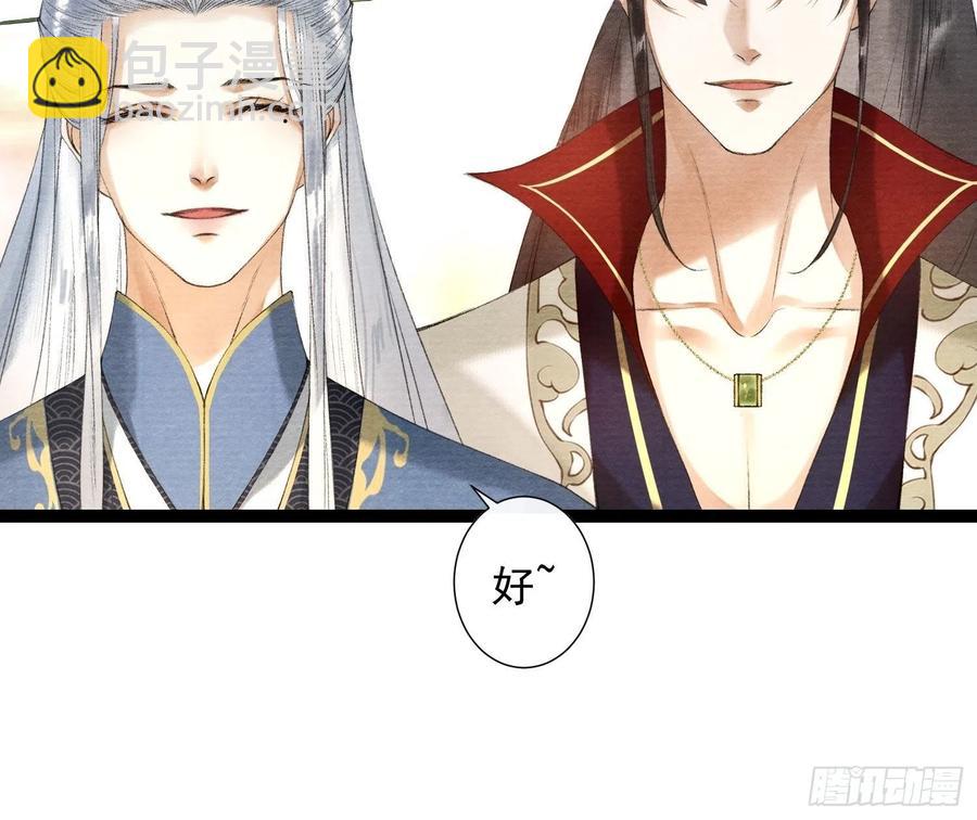 第90话 生子药-第97话