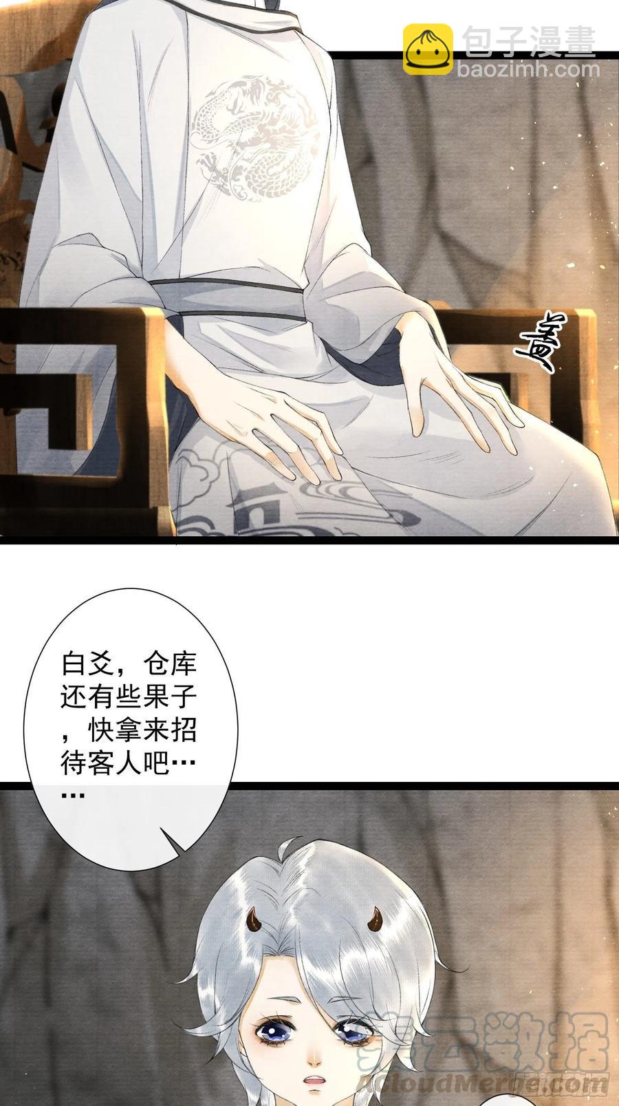 第90话 生子药-第97话