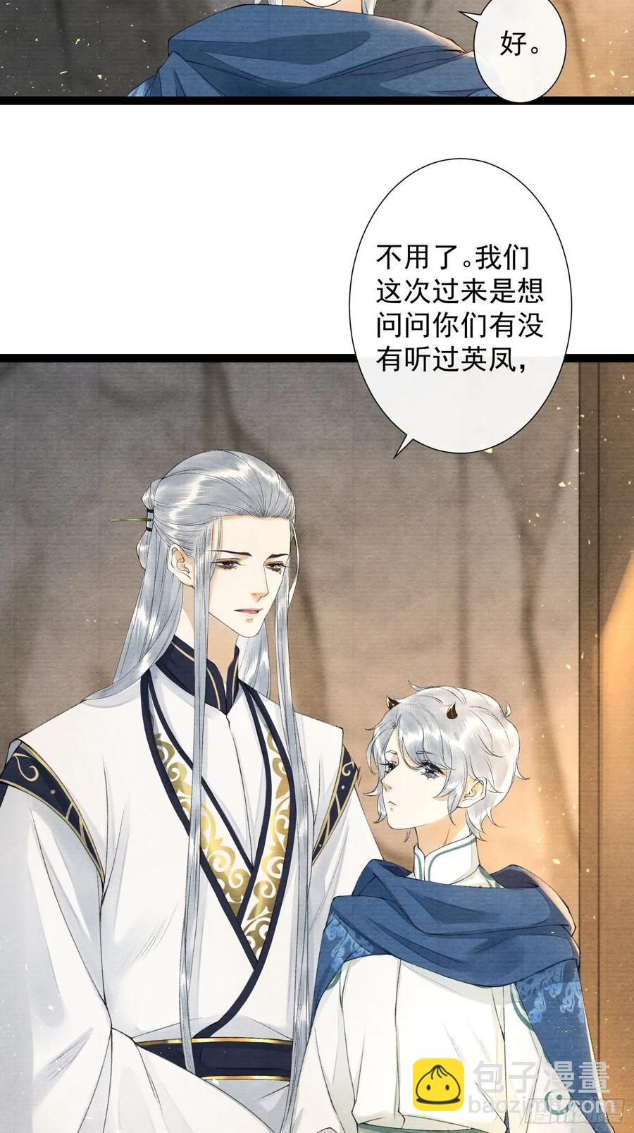 第90话 生子药-第97话