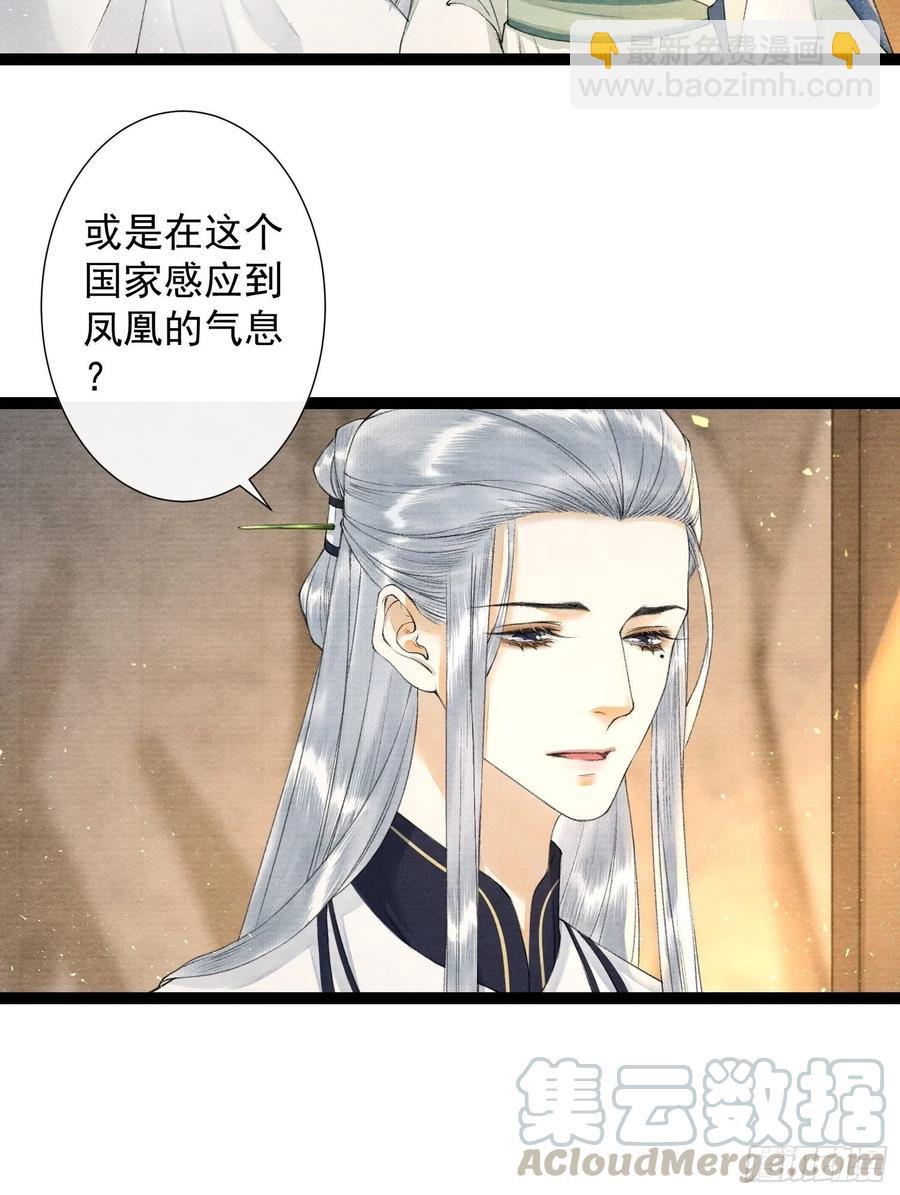 第90话 生子药-第97话