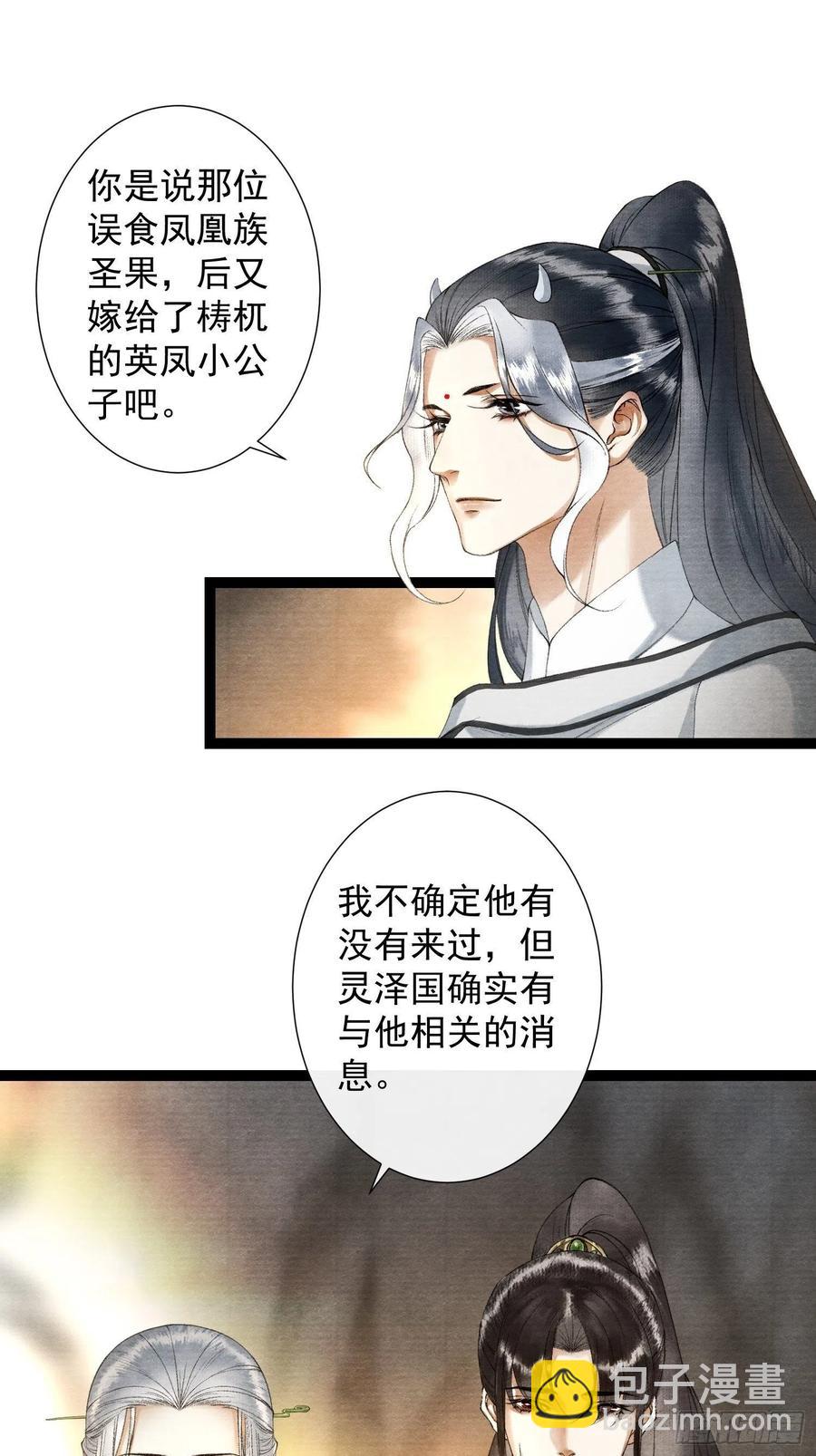 第90话 生子药-第97话