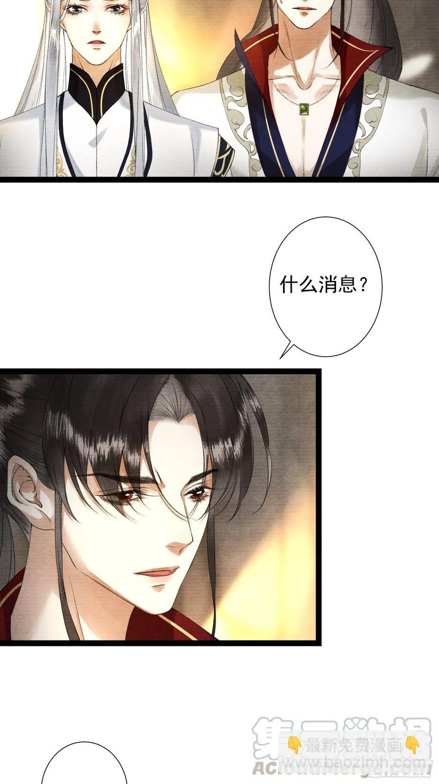 第90话 生子药-第97话