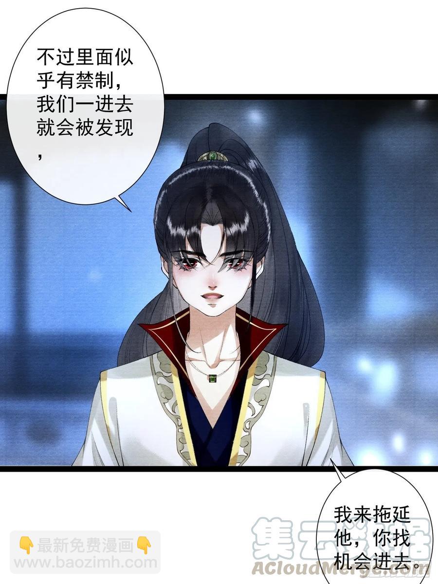 千帳燈 - 第93話 找呀找呀找孩子 - 5