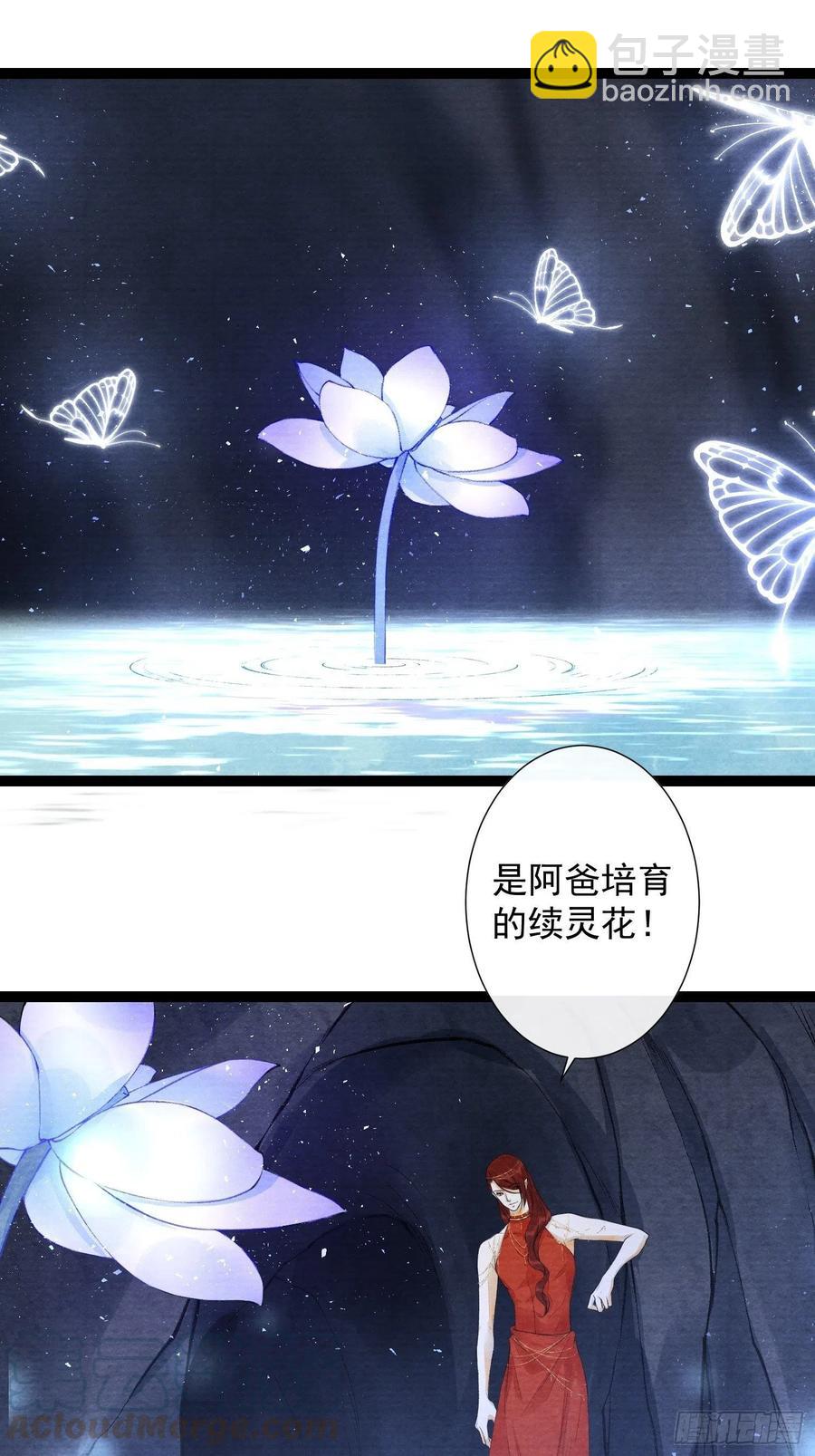 千帳燈 - 第93話 找呀找呀找孩子 - 3