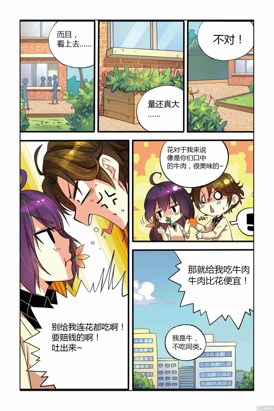 千織百繪 - 第03話 - 4