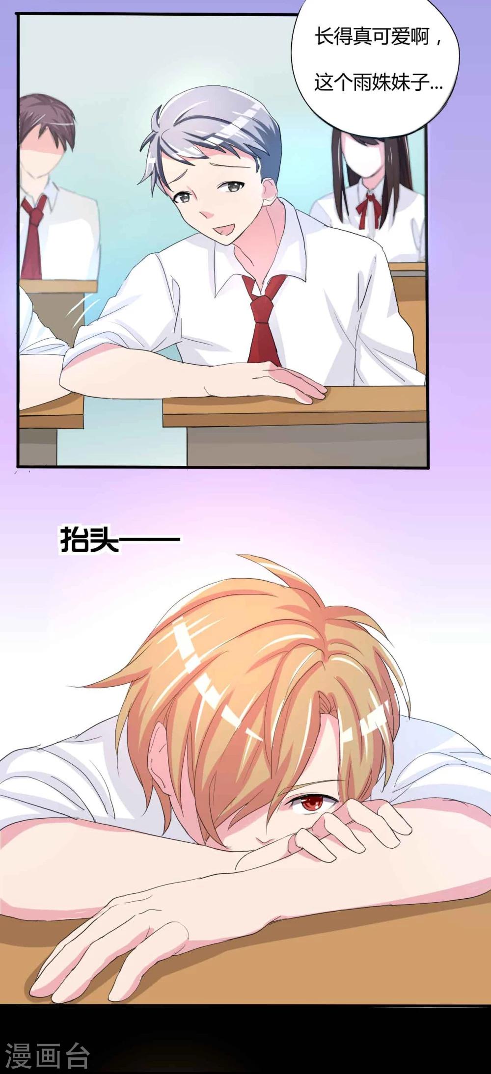 第1话 插班生-第1话