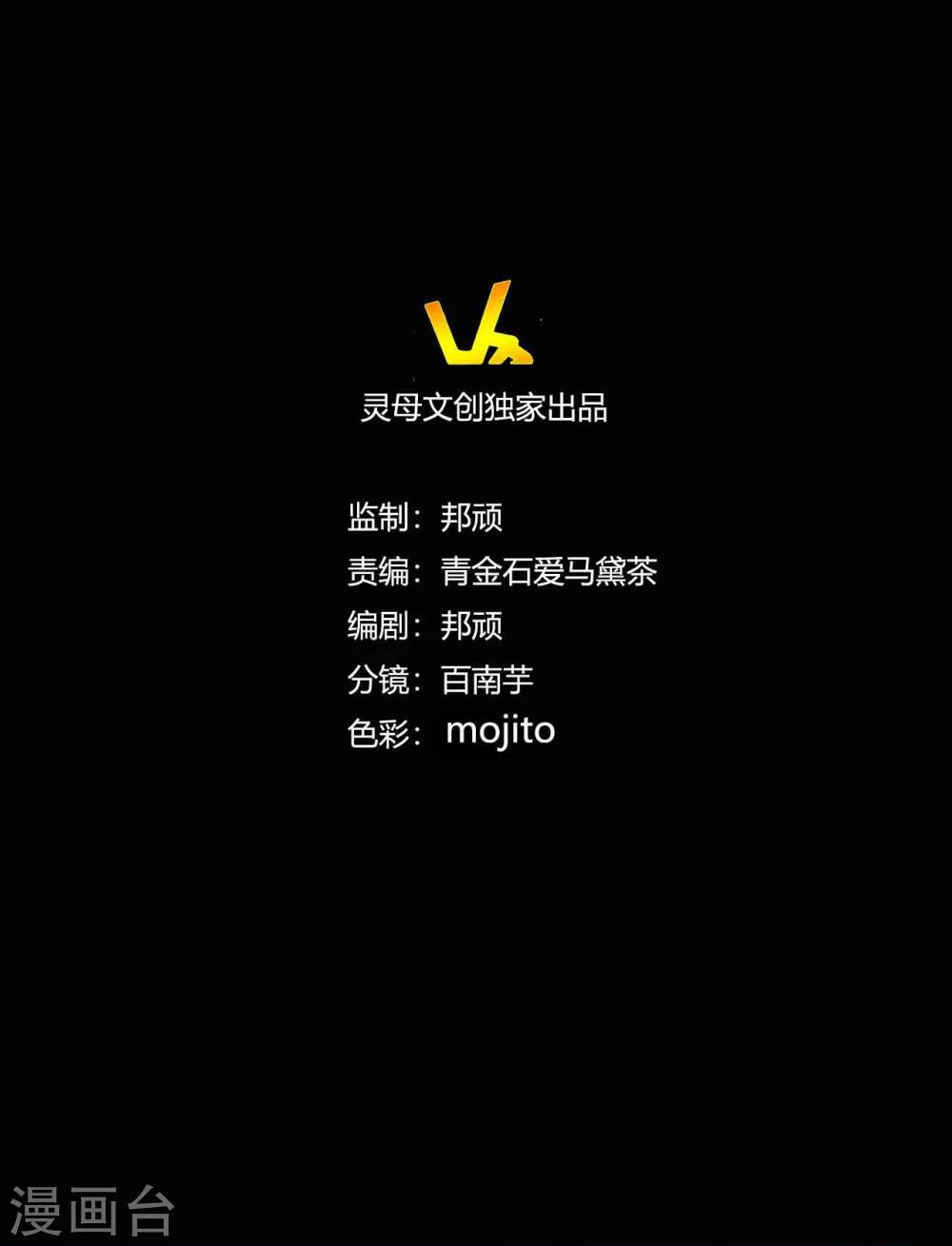 第1话 插班生-第1话