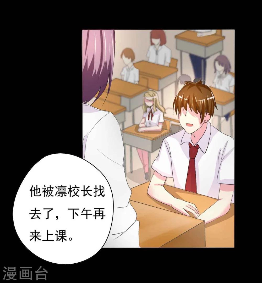 第1话 插班生-第1话