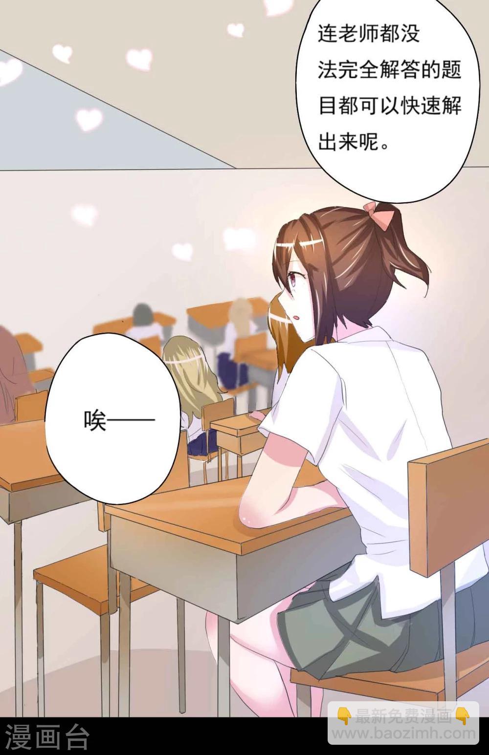 第1话 插班生-第1话