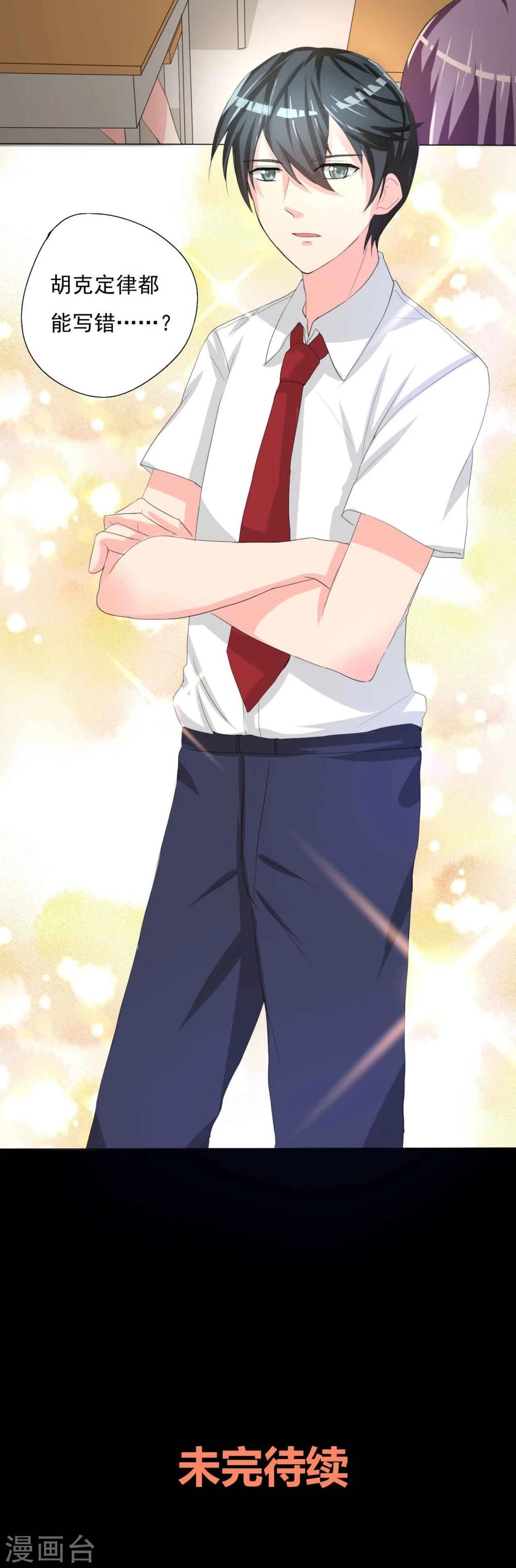 第1话 插班生-第1话