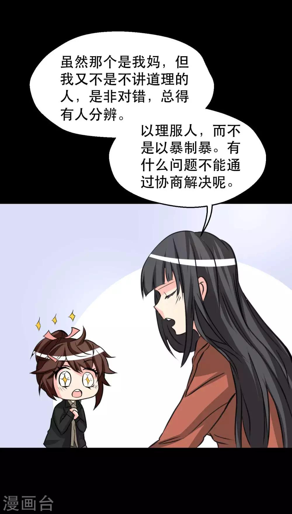 第11话 儿子-第11话