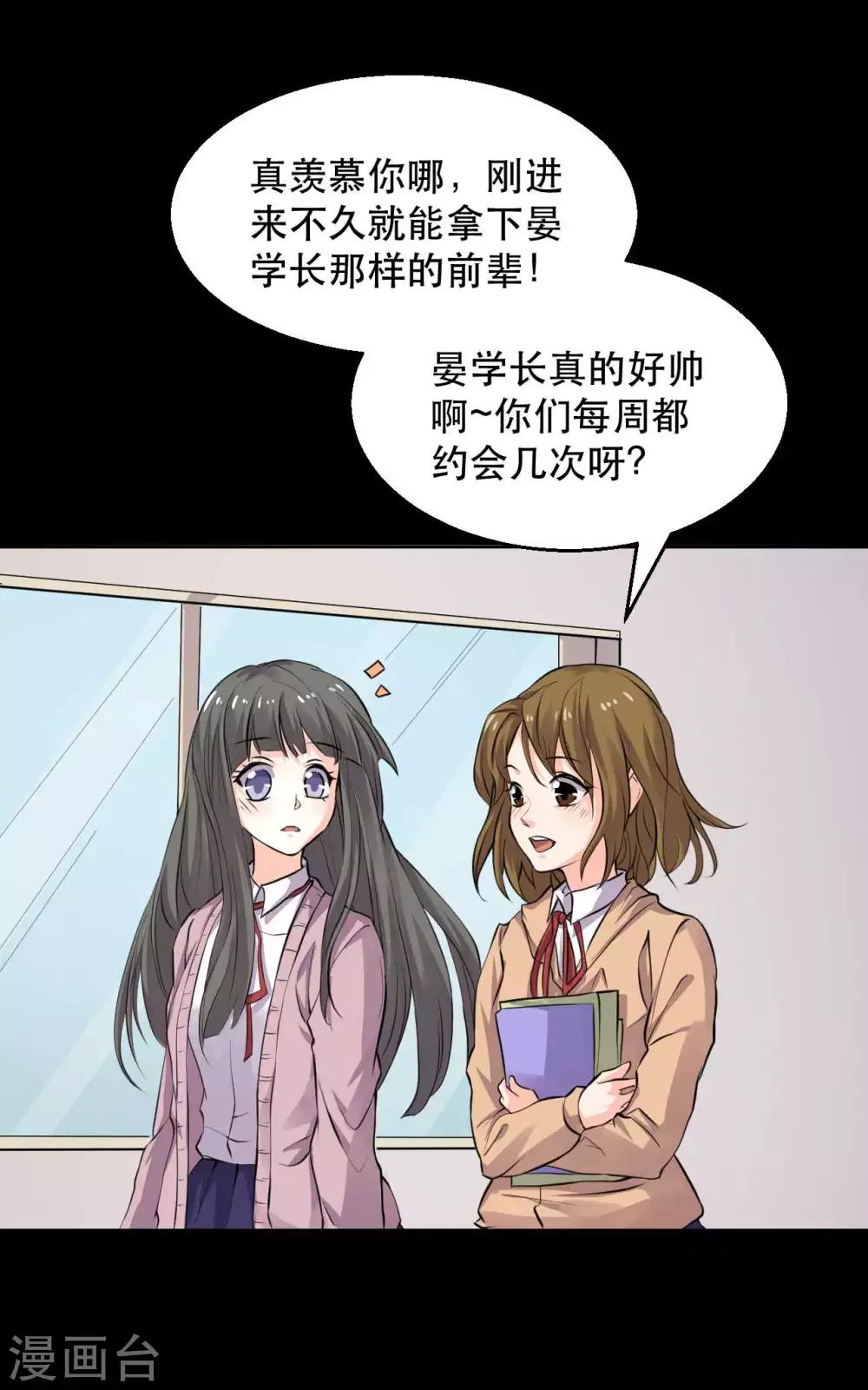 第15话 笨女人(1/2)-第15话