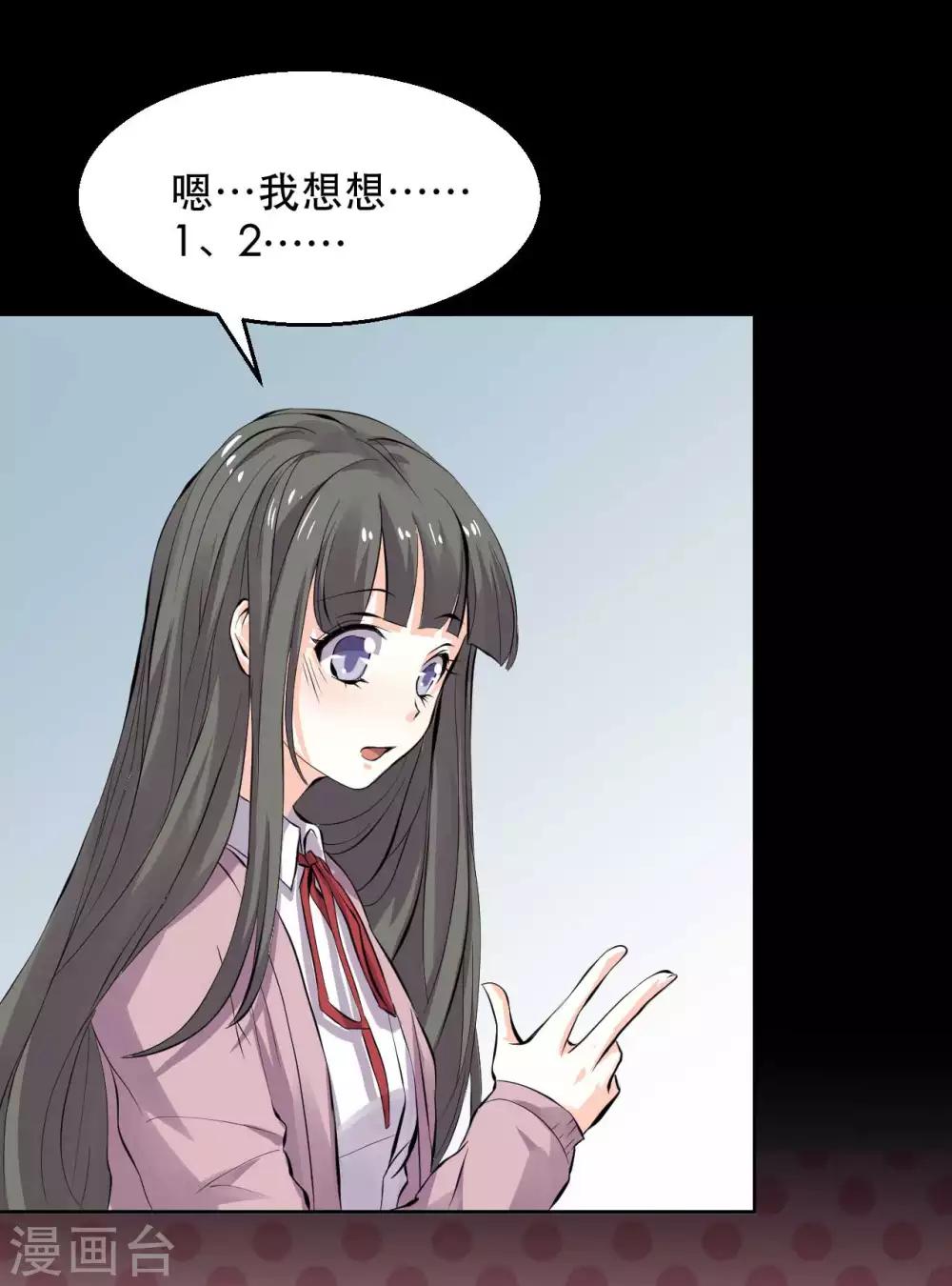 第15话 笨女人(1/2)-第15话