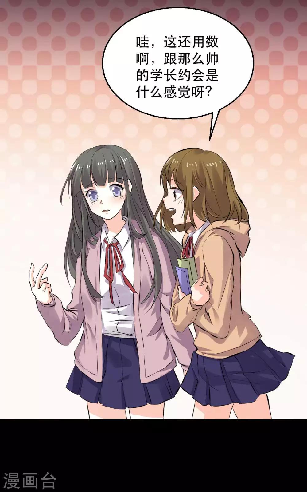 第15话 笨女人(1/2)-第15话