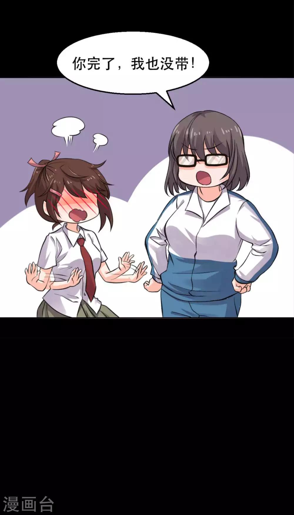 第15话 笨女人(1/2)-第15话