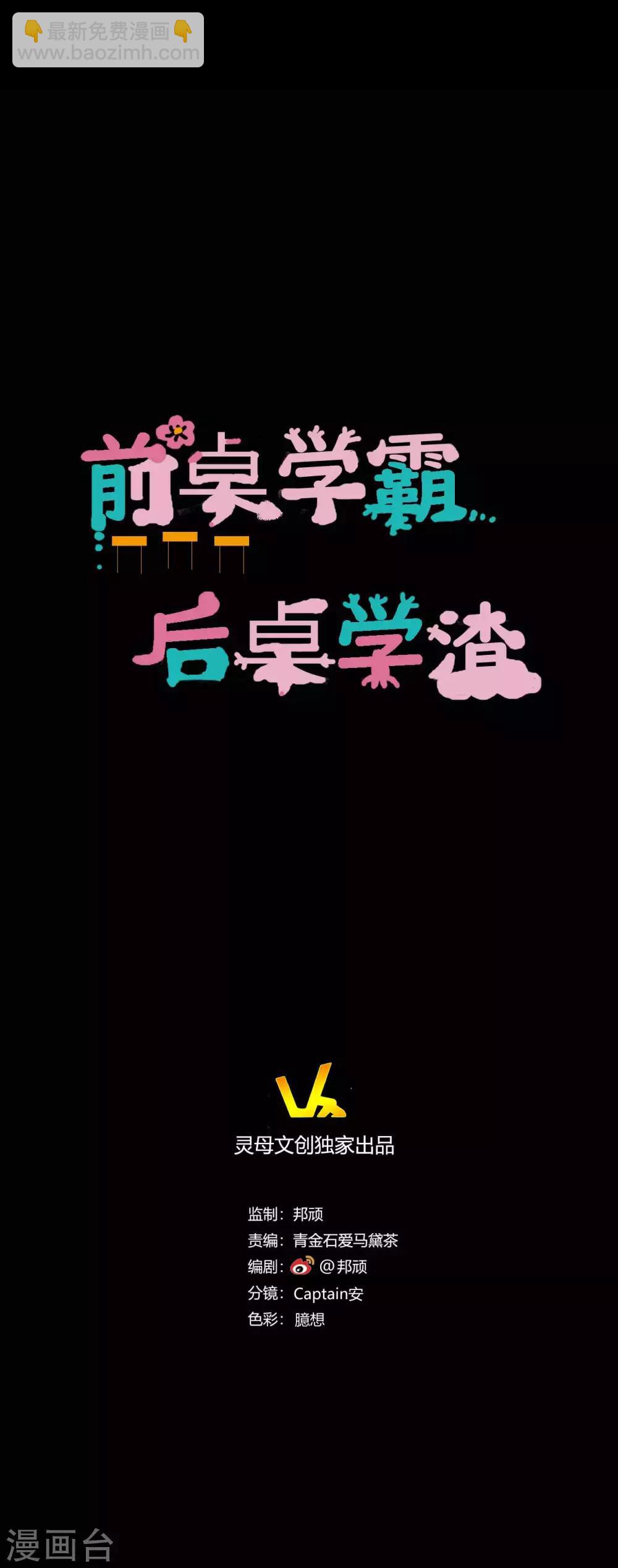 第17话 霸气出击(1/2)-第17话