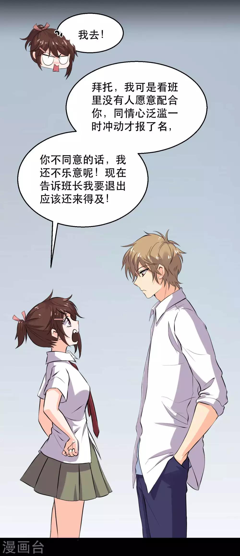 第17话 霸气出击(1/2)-第17话