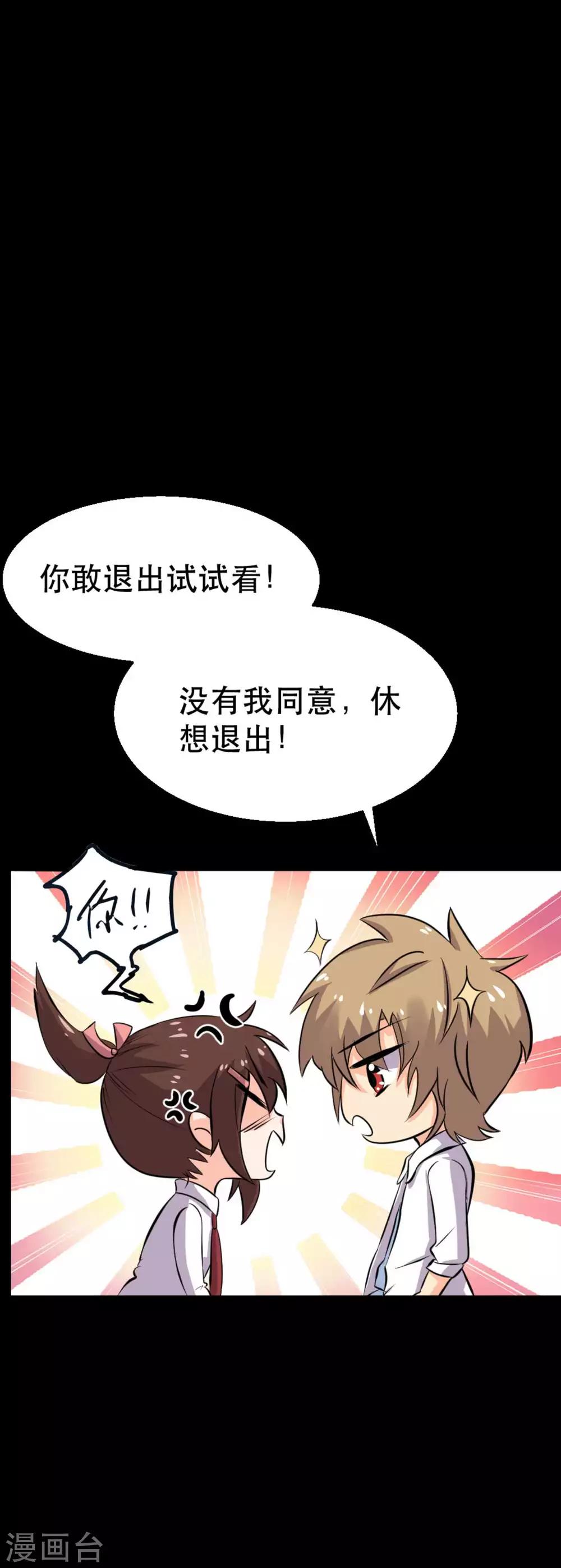 第17话 霸气出击(1/2)-第17话