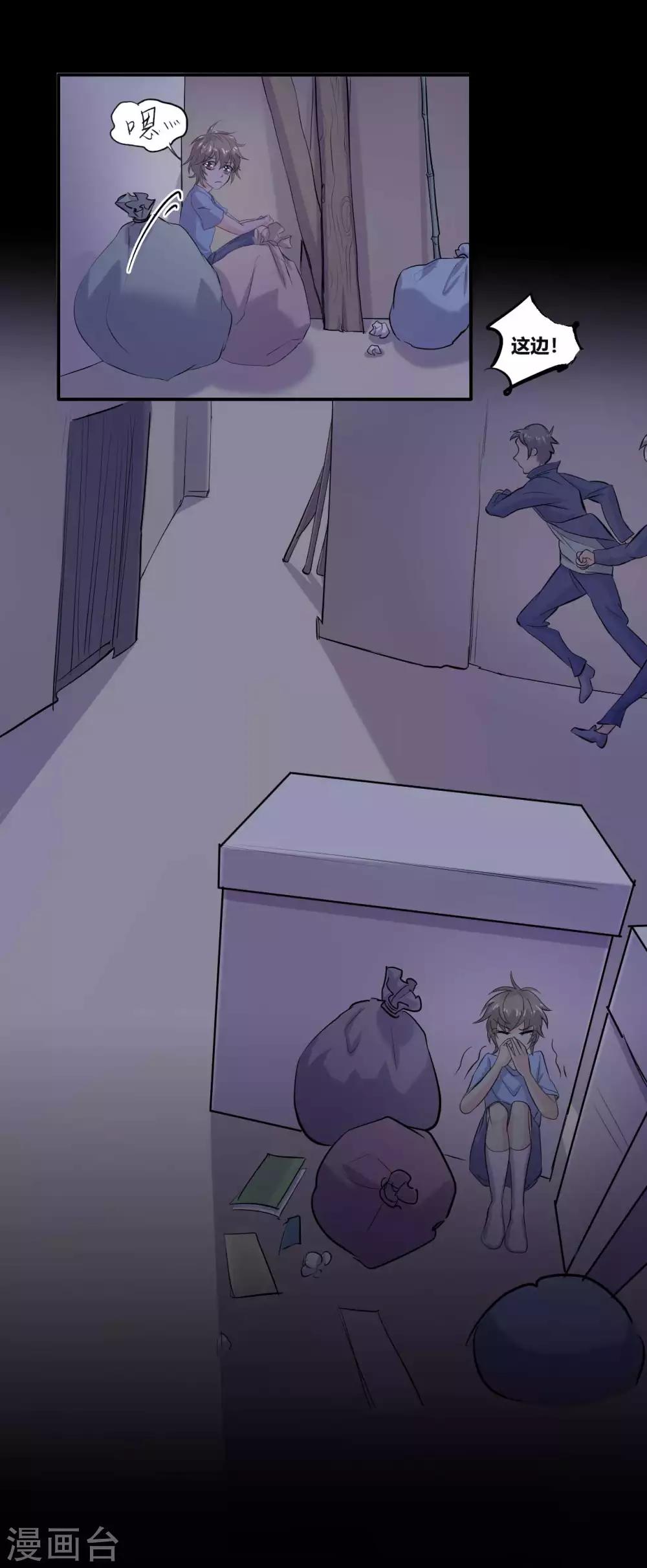 第17话 霸气出击(1/2)-第17话