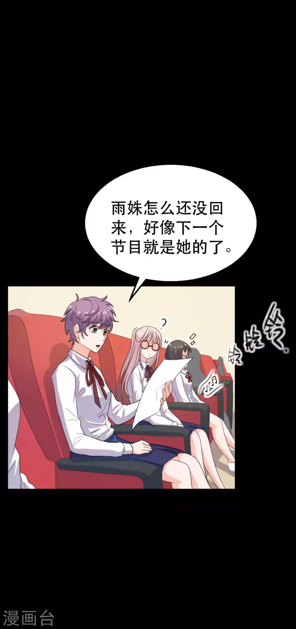 第19话 演出(1/2)-第19话