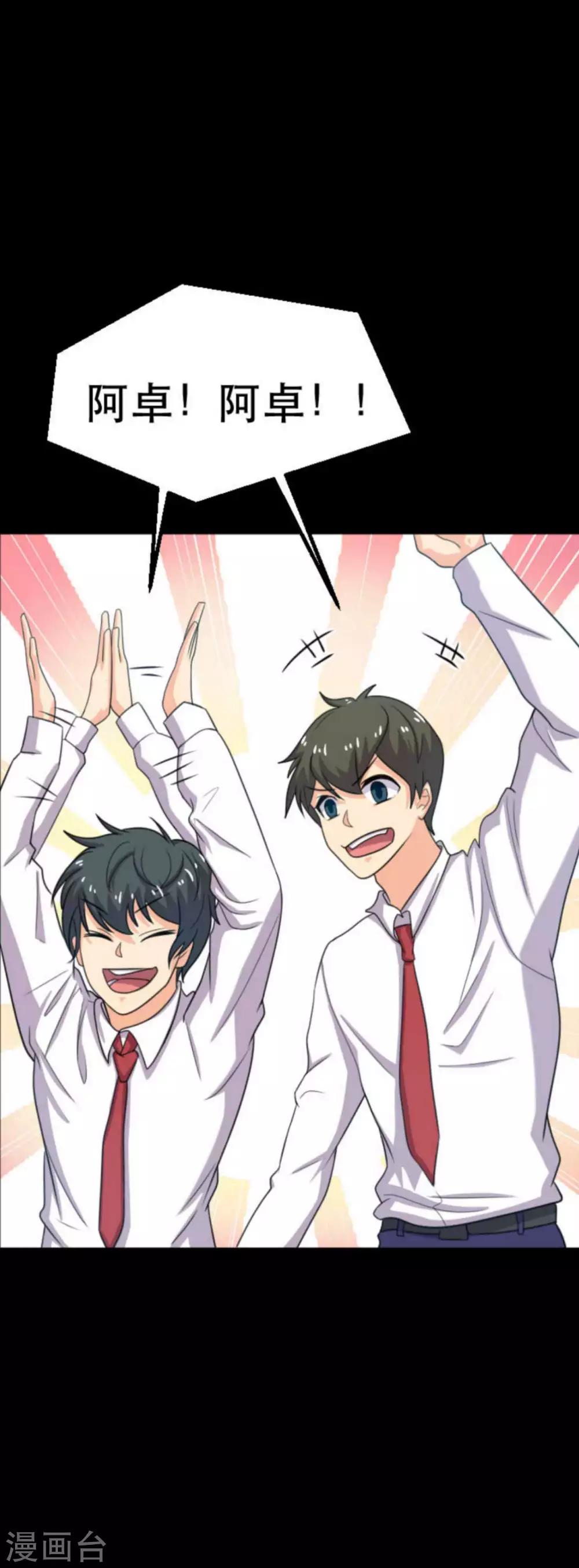 第19话 演出(1/2)-第19话