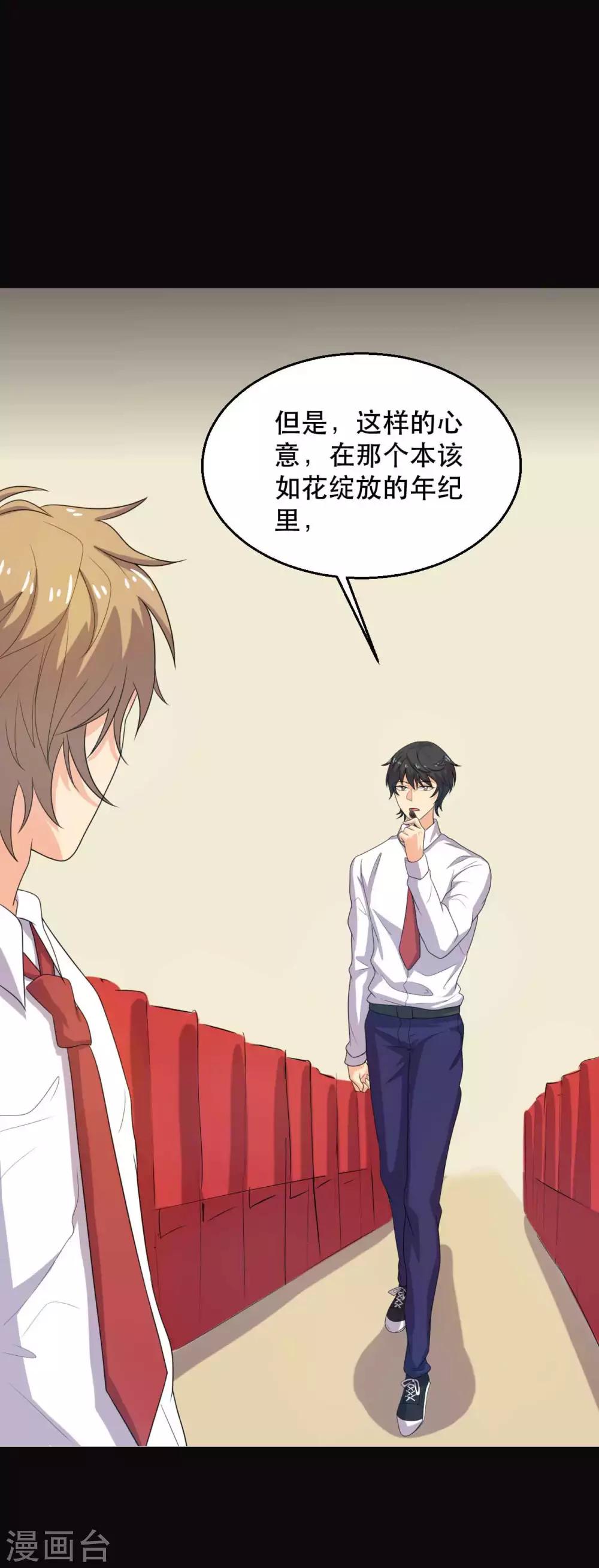 第19话 演出(1/2)-第19话