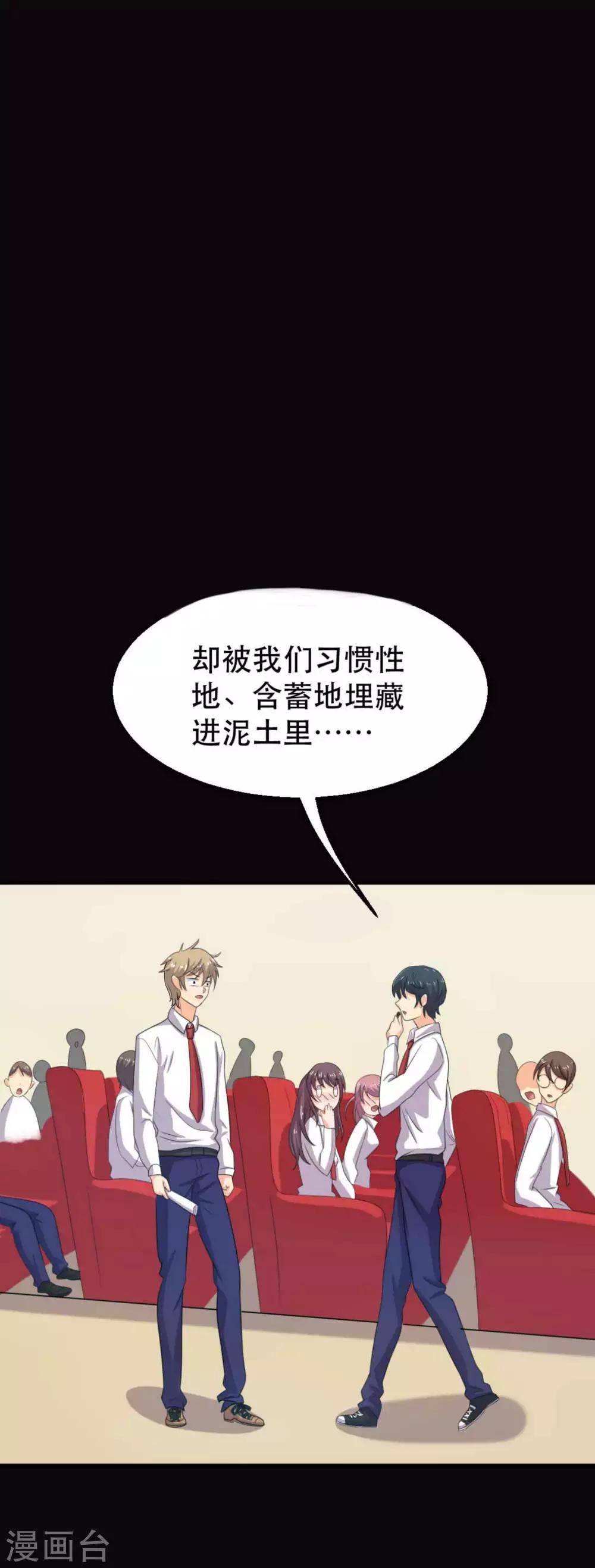 第19话 演出(1/2)-第19话