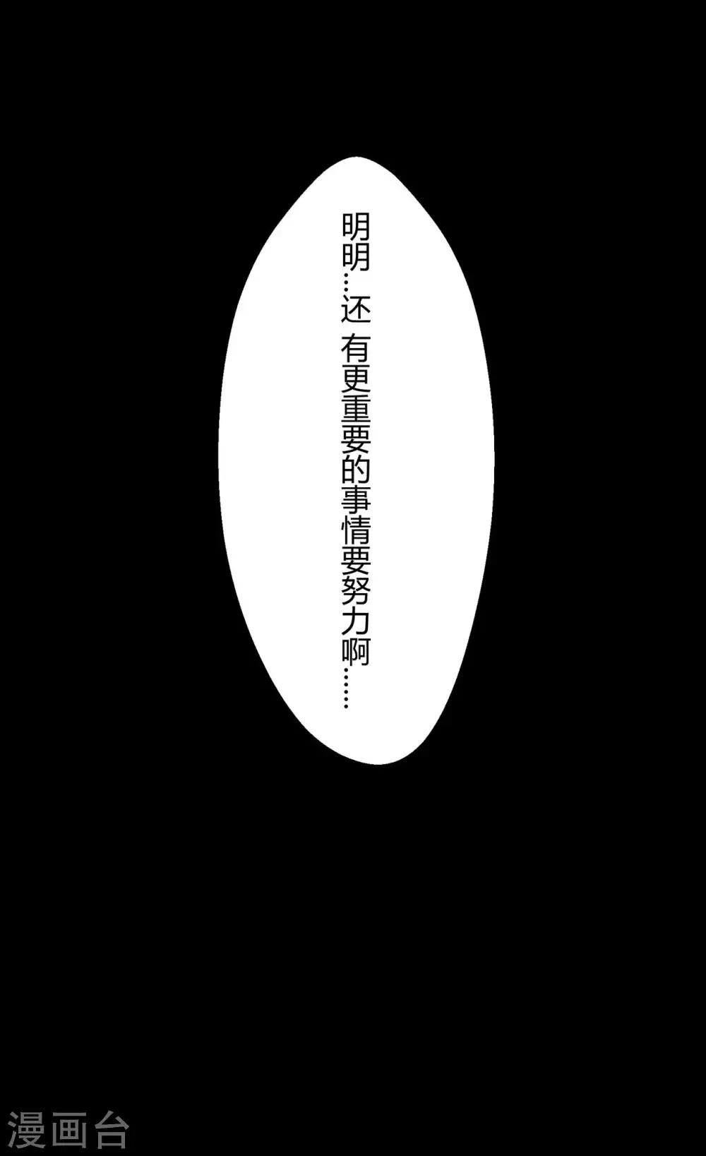 第3话 情书-第3话