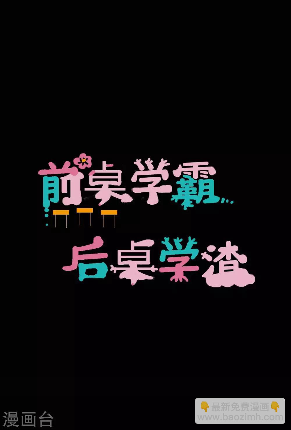 第3话 情书-第3话