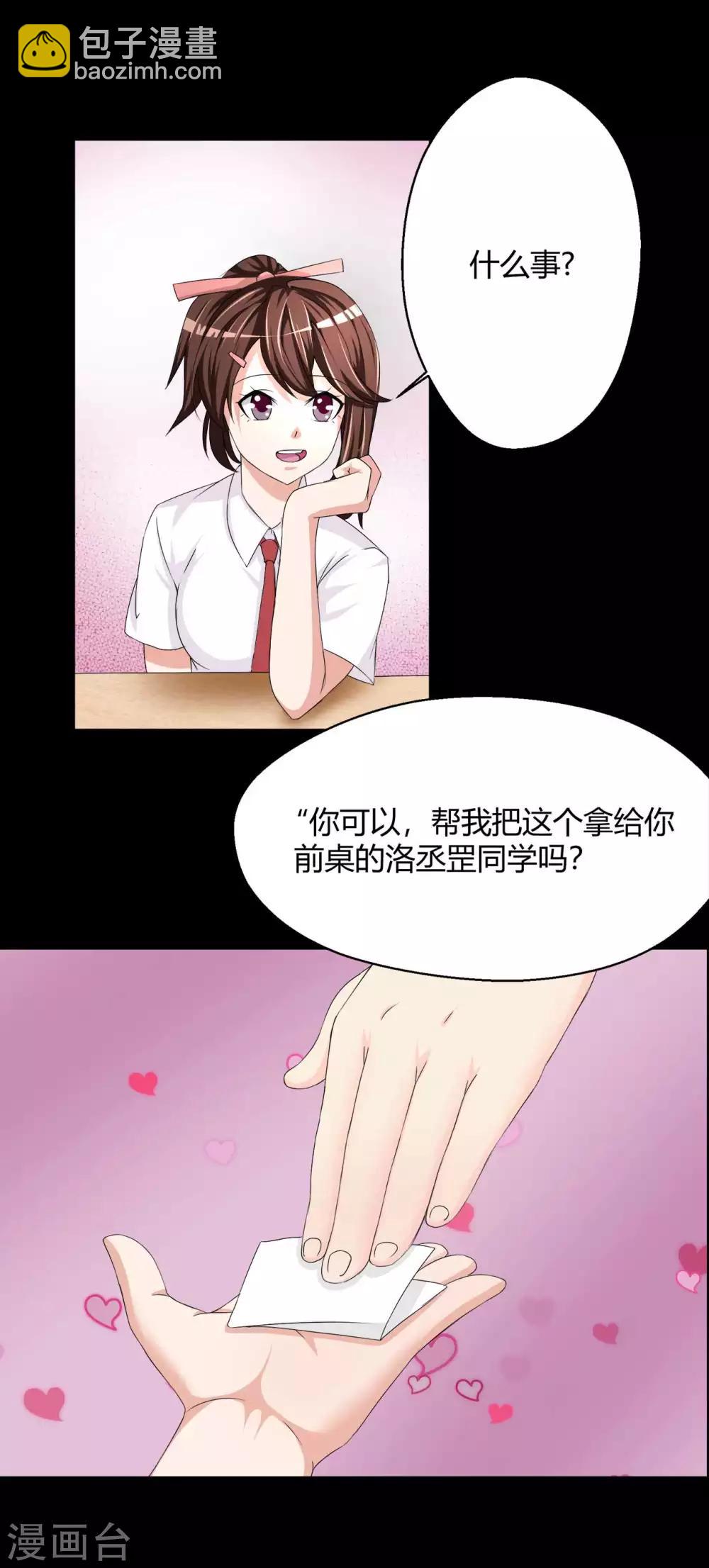 第3话 情书-第3话