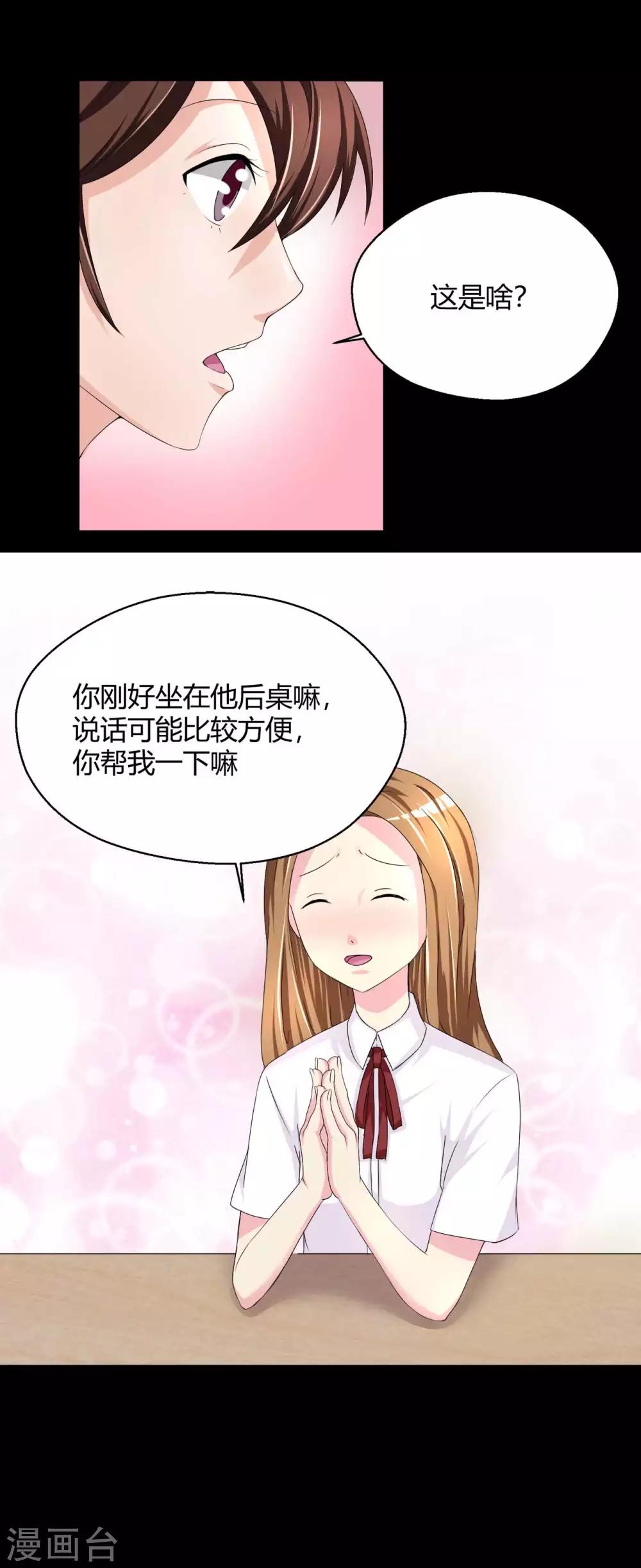 第3话 情书-第3话