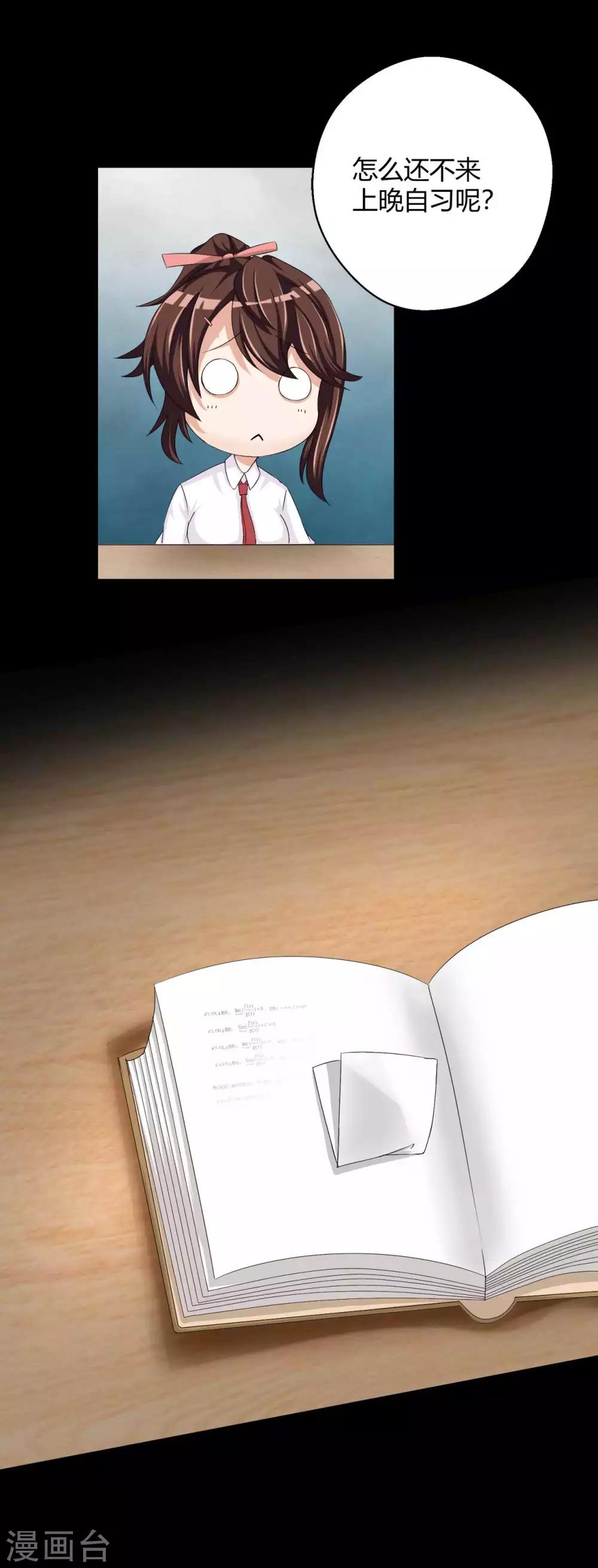 第3话 情书-第3话