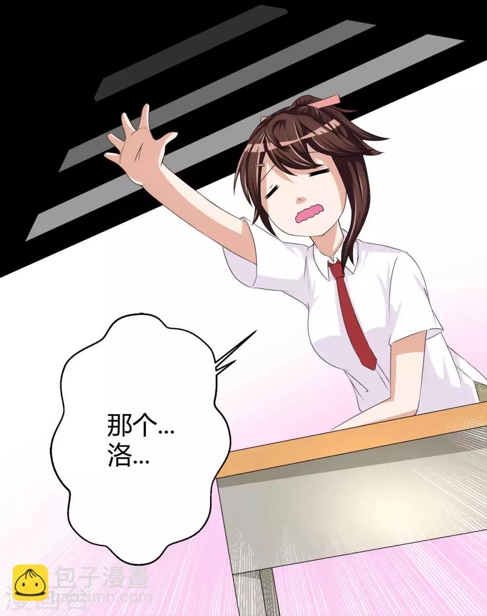 第3话 情书-第3话