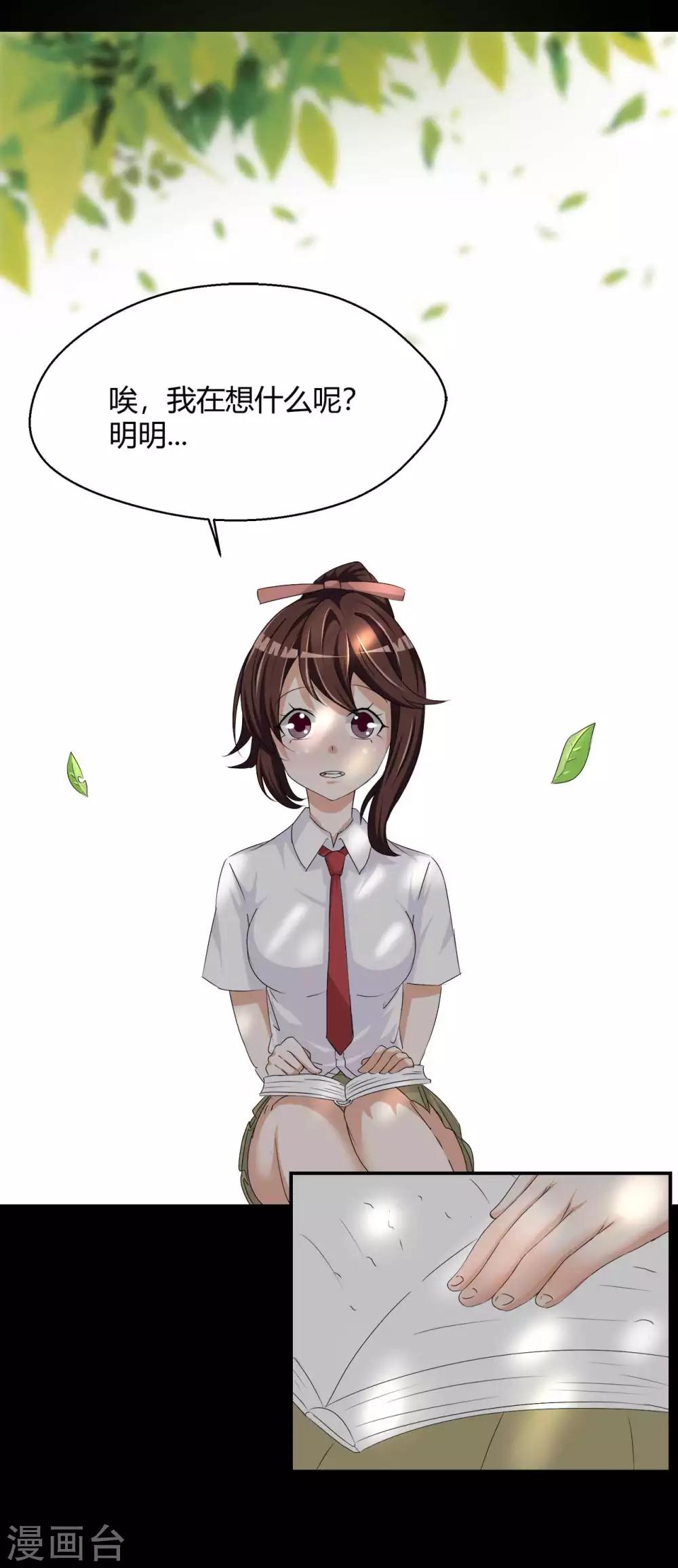 第3话 情书-第3话