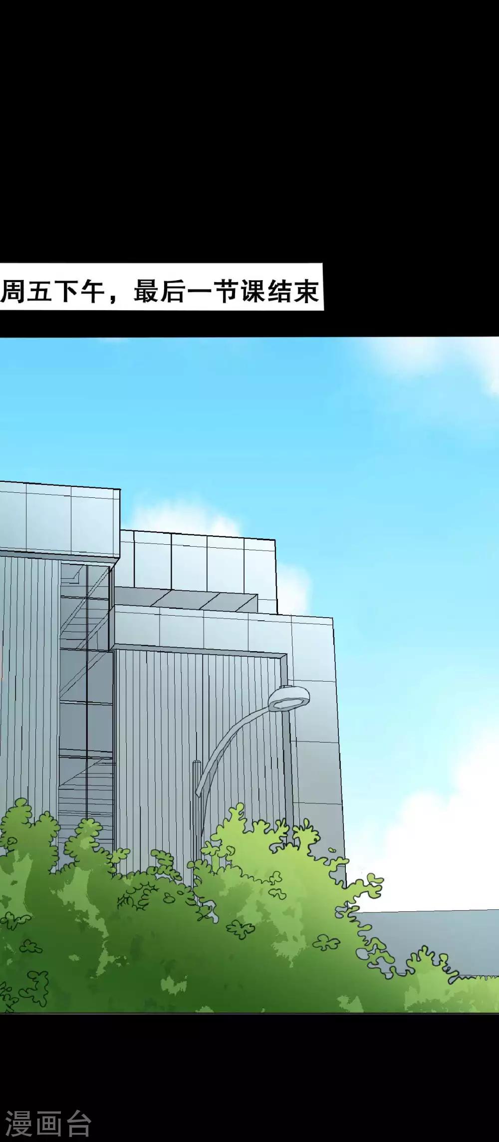 第21话 周六的约会(1/2)-第21话