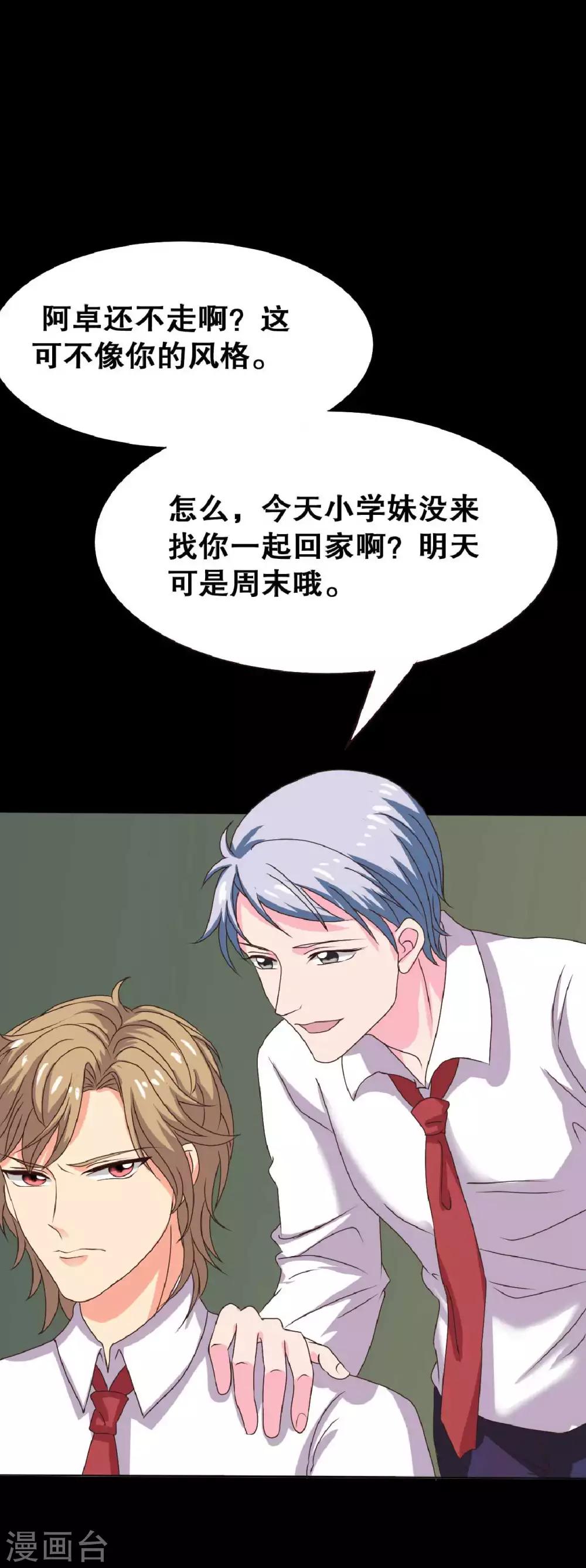 第21话 周六的约会(1/2)-第21话