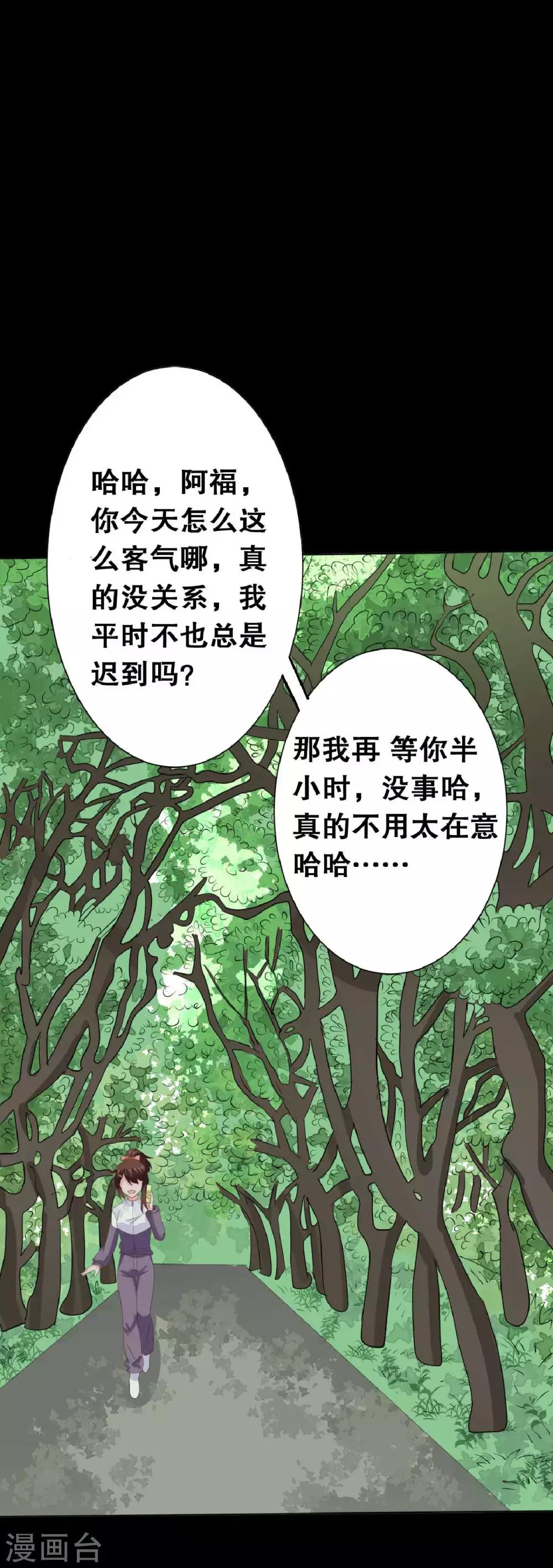 第21话 周六的约会(1/2)-第21话