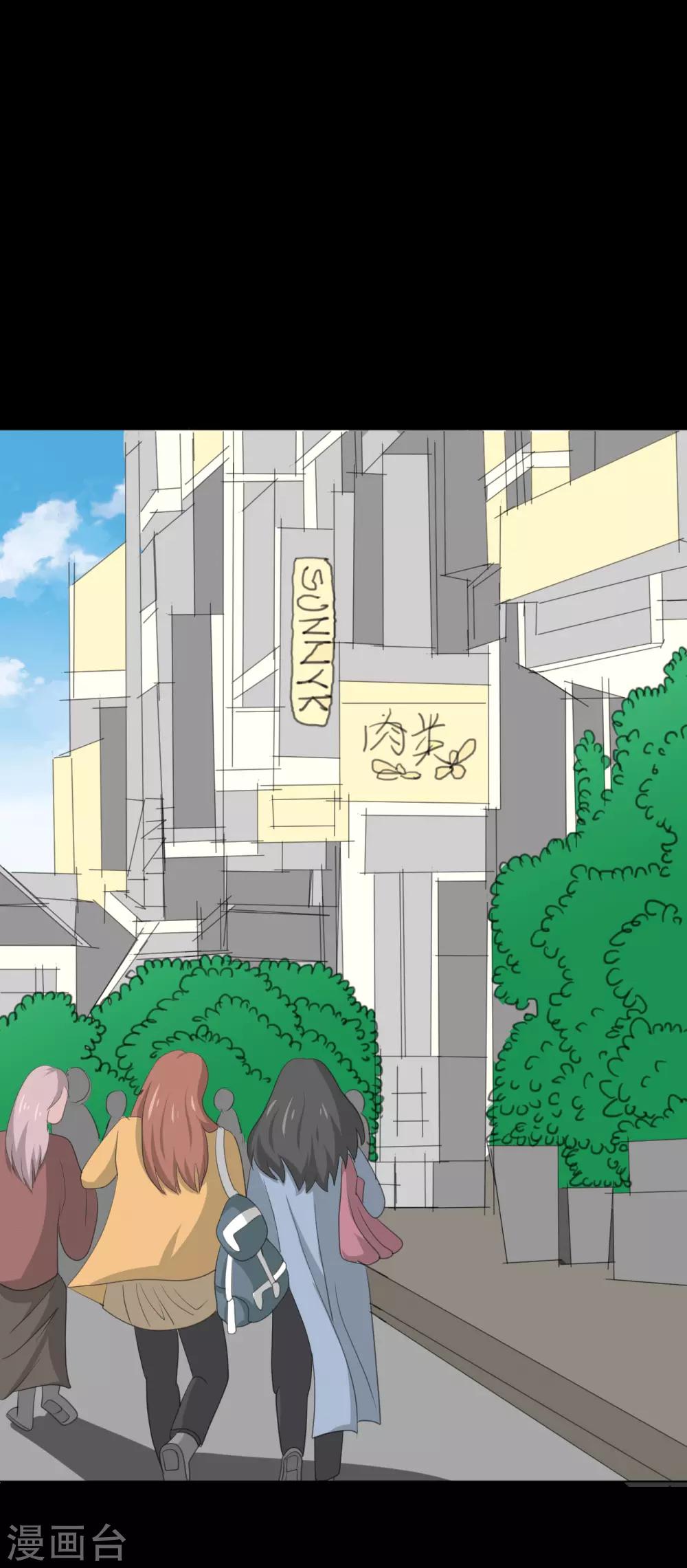 第23话 洛学霸有毒-第23话