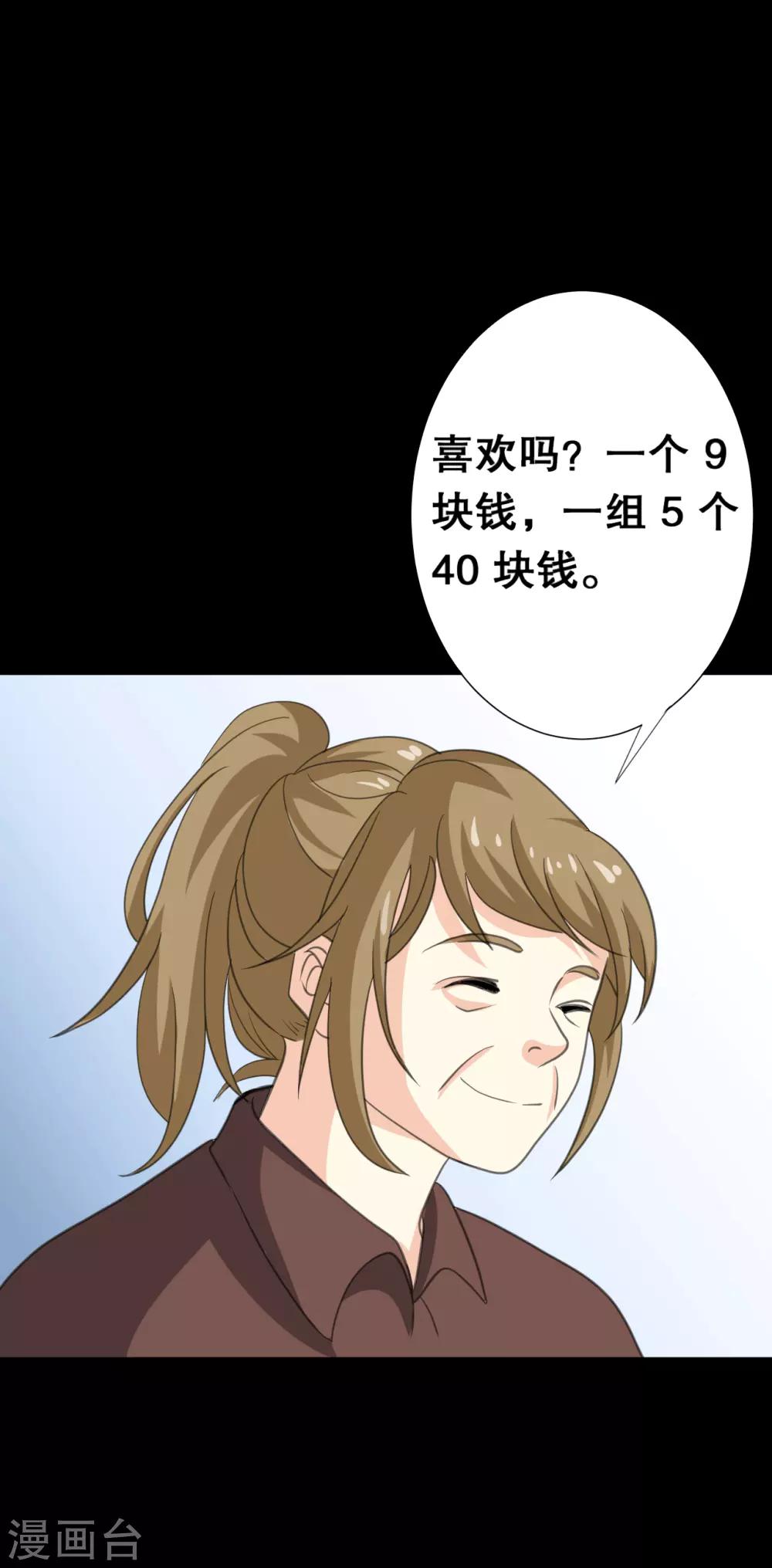 第23话 洛学霸有毒-第23话