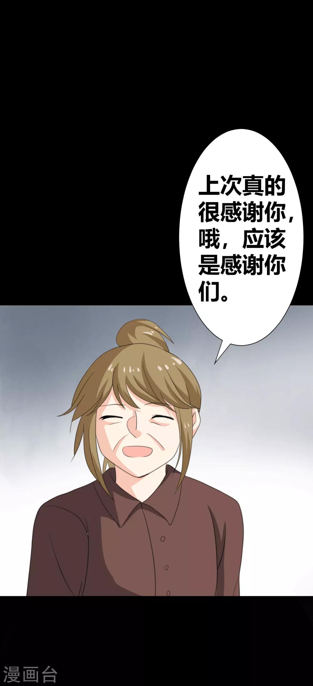 第23话 洛学霸有毒-第23话