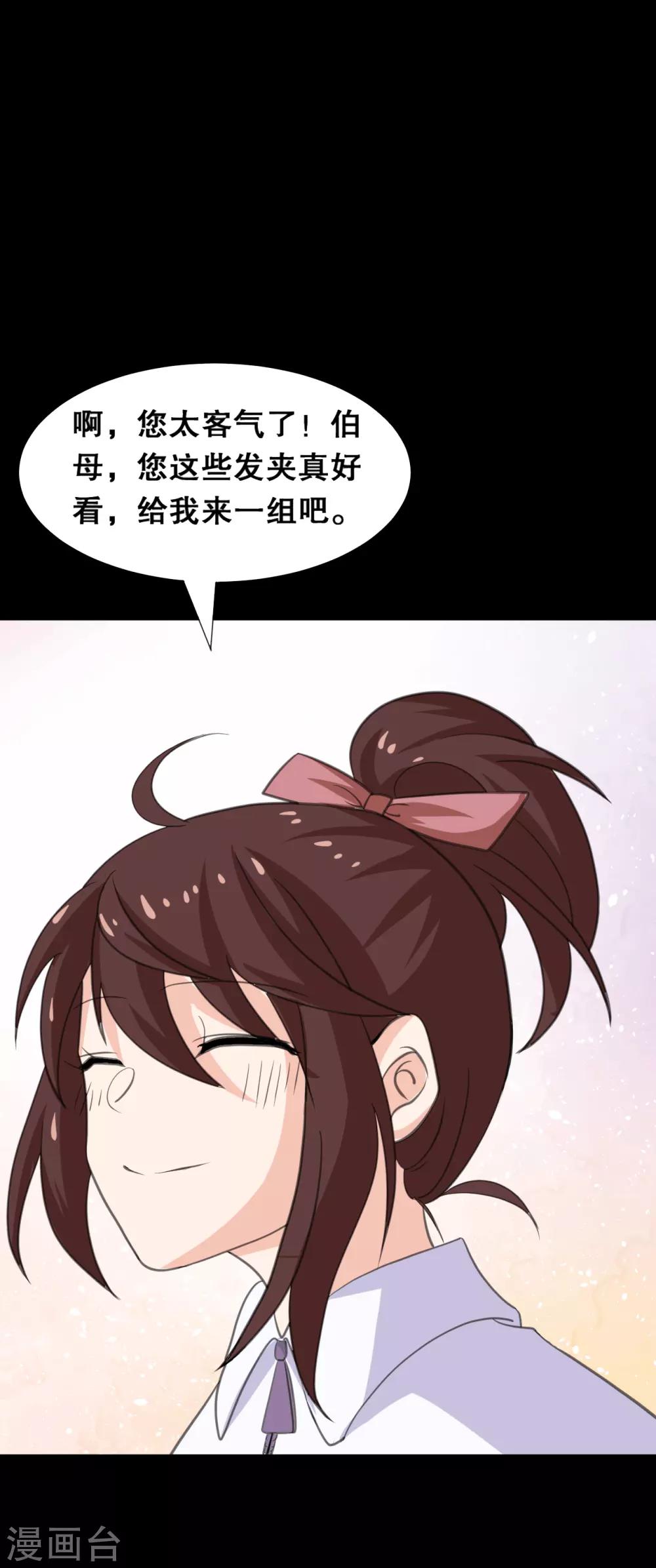 第23话 洛学霸有毒-第23话