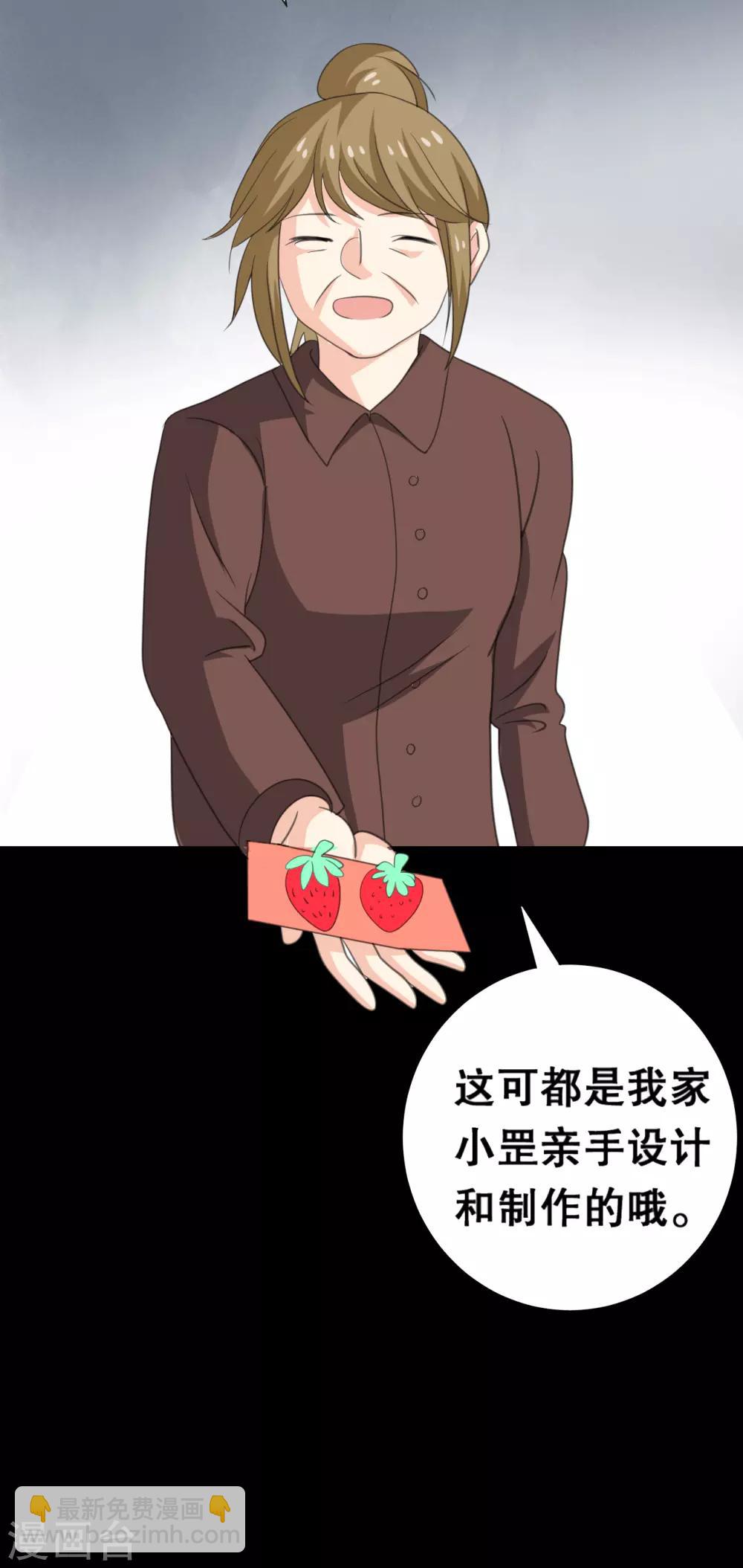 第23话 洛学霸有毒-第23话