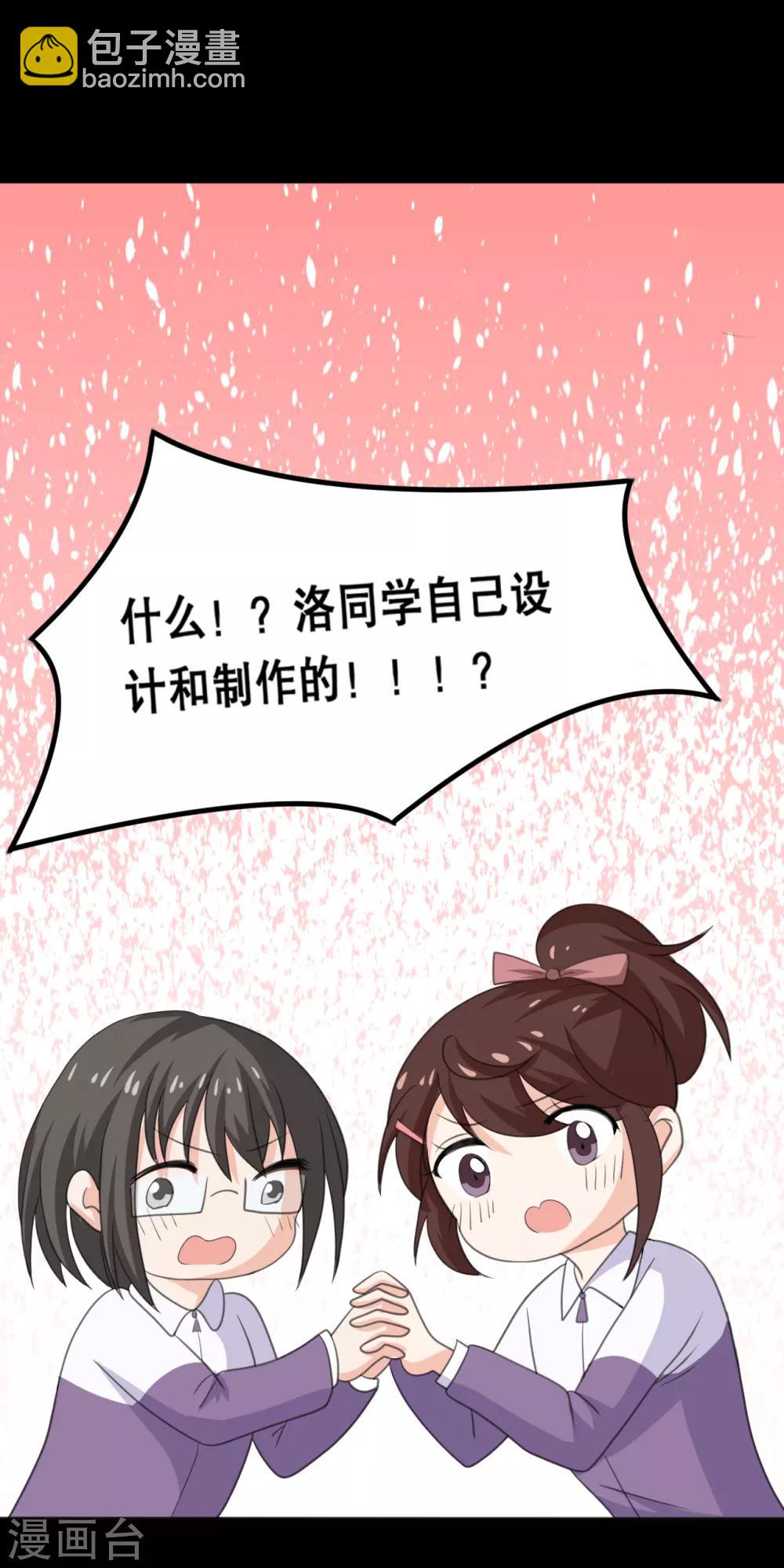 第23话 洛学霸有毒-第23话