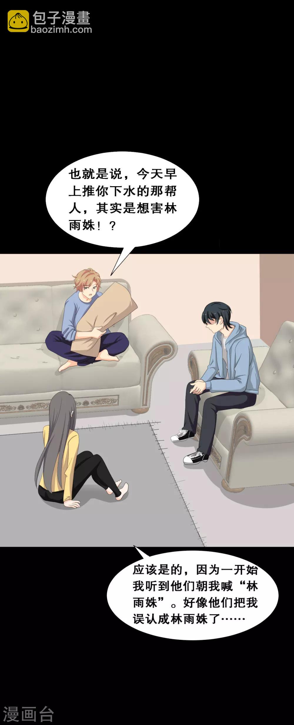 第23话 洛学霸有毒-第23话