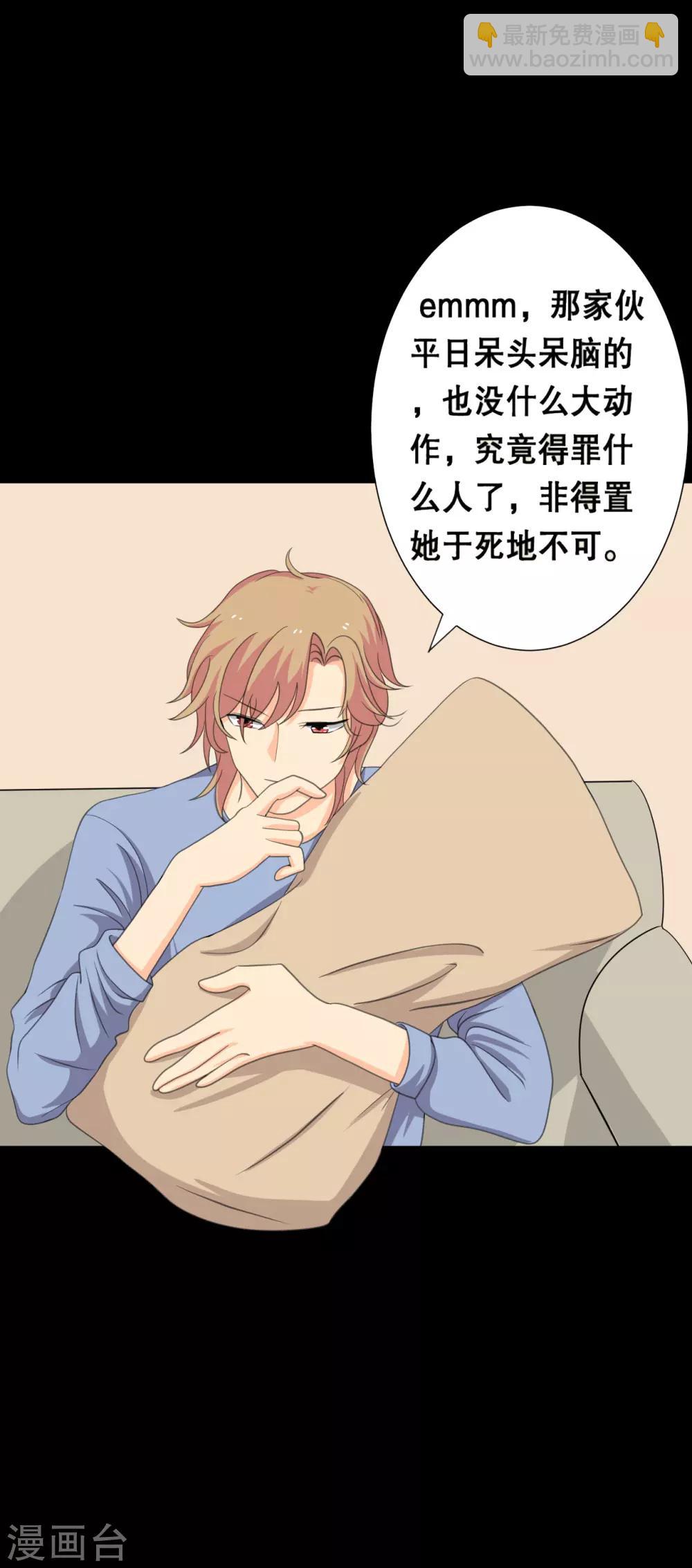 第23话 洛学霸有毒-第23话