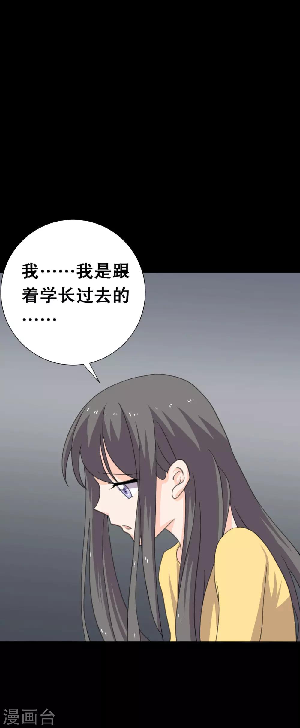 第23话 洛学霸有毒-第23话